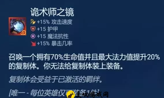 金铲铲之战卡莉斯塔阵容怎么玩，诡镜挑战卡莉斯塔克敌制胜阵容打法攻略